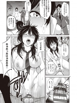 [あきは@] 金欲学園【デジタル特装版】 [DL版]_045