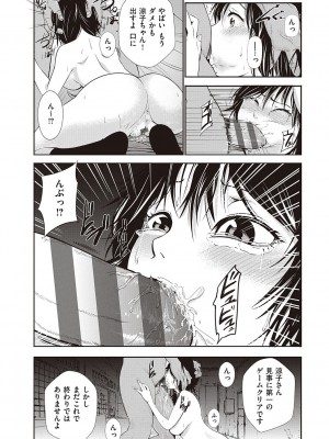 [あきは@] 金欲学園【デジタル特装版】 [DL版]_041