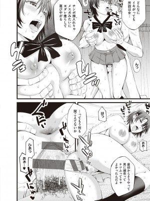 [あきは@] 金欲学園【デジタル特装版】 [DL版]_216