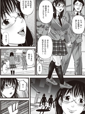 [あきは@] 金欲学園【デジタル特装版】 [DL版]_140