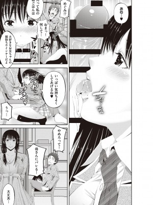 [あきは@] 金欲学園【デジタル特装版】 [DL版]_097