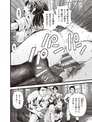 [あきは@] 金欲学園【デジタル特装版】 [DL版]_222