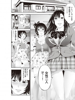 [あきは@] 金欲学園【デジタル特装版】 [DL版]_172