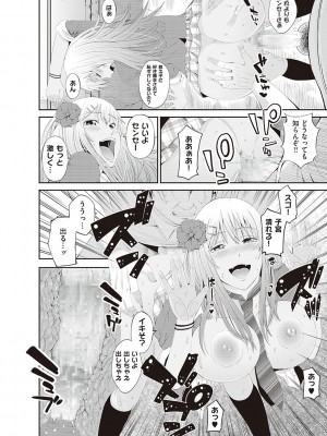 [あきは@] 金欲学園【デジタル特装版】 [DL版]_242