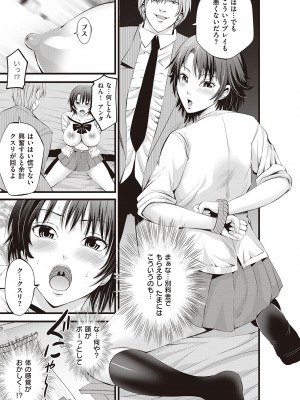 [あきは@] 金欲学園【デジタル特装版】 [DL版]_207