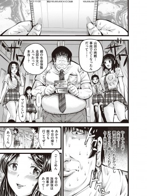 [あきは@] 金欲学園【デジタル特装版】 [DL版]_009