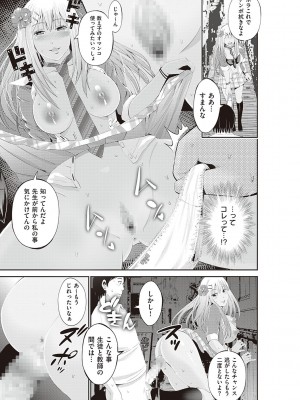 [あきは@] 金欲学園【デジタル特装版】 [DL版]_239