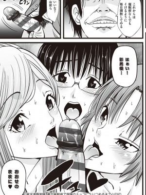 [あきは@] 金欲学園【デジタル特装版】 [DL版]_161