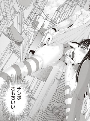 [あきは@] 金欲学園【デジタル特装版】 [DL版]_165