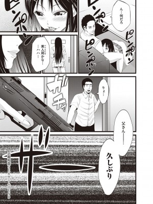 [あきは@] 金欲学園【デジタル特装版】 [DL版]_070