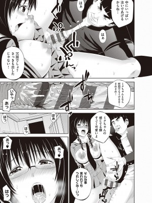 [あきは@] 金欲学園【デジタル特装版】 [DL版]_295