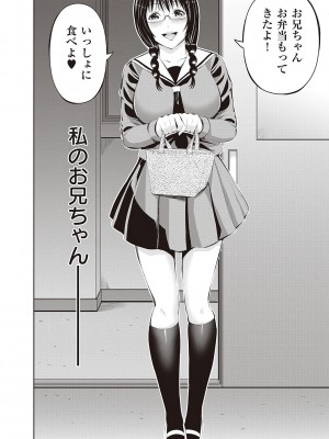 [あきは@] 金欲学園【デジタル特装版】 [DL版]_258