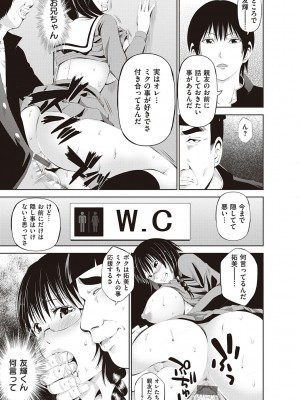 [あきは@] 金欲学園【デジタル特装版】 [DL版]_291