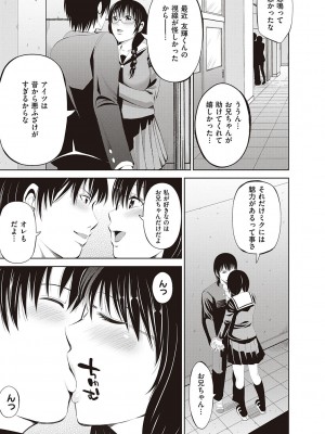 [あきは@] 金欲学園【デジタル特装版】 [DL版]_263