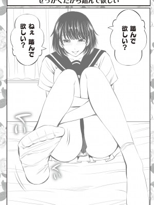 [あきは@] 金欲学園【デジタル特装版】 [DL版]_162