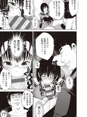 [あきは@] 金欲学園【デジタル特装版】 [DL版]_271