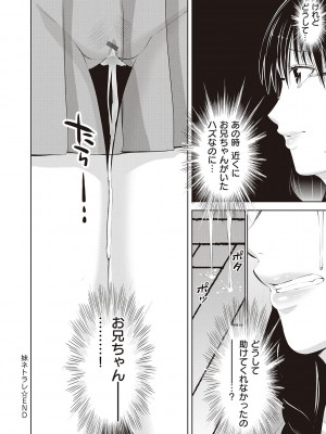 [あきは@] 金欲学園【デジタル特装版】 [DL版]_300