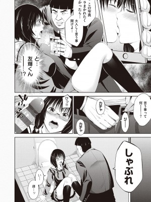 [あきは@] 金欲学園【デジタル特装版】 [DL版]_268