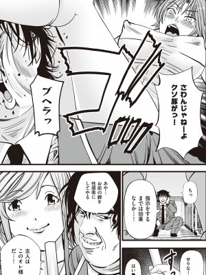 [あきは@] 金欲学園【デジタル特装版】 [DL版]_135