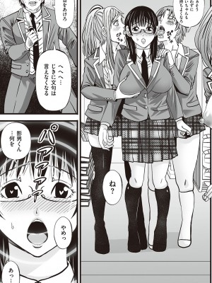 [あきは@] 金欲学園【デジタル特装版】 [DL版]_143