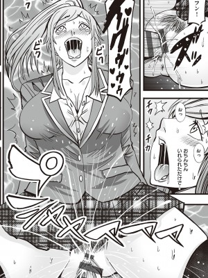 [あきは@] 金欲学園【デジタル特装版】 [DL版]_132