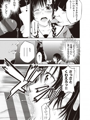 [あきは@] 金欲学園【デジタル特装版】 [DL版]_269