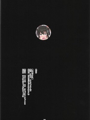 (C90) [風道屋 (まもウィリアムズ)] 軽蔑ックス (艦隊これくしょん -艦これ-)[中国翻译]_17