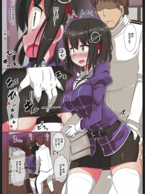 (C90) [風道屋 (まもウィリアムズ)] 軽蔑ックス (艦隊これくしょん -艦これ-)[中国翻译]_04