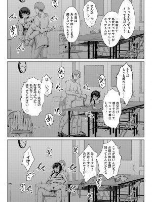 [遠野すいか] トモダチ以上ネトラレ未満 [DL版]_141