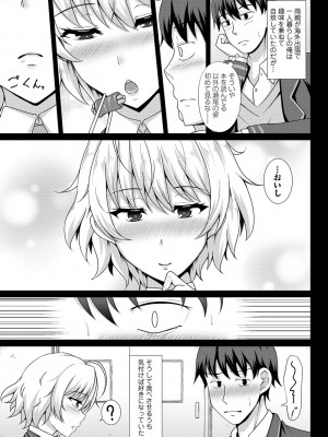 [遠野すいか] トモダチ以上ネトラレ未満 [DL版]_193