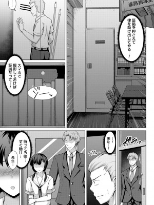 [遠野すいか] トモダチ以上ネトラレ未満 [DL版]_133
