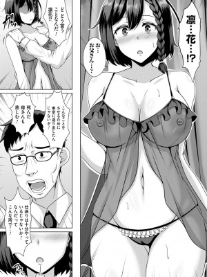 [遠野すいか] トモダチ以上ネトラレ未満 [DL版]_173