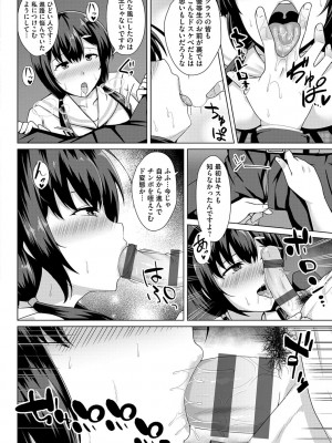 [遠野すいか] トモダチ以上ネトラレ未満 [DL版]_136