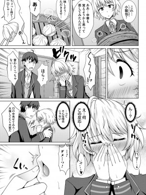 [遠野すいか] トモダチ以上ネトラレ未満 [DL版]_195