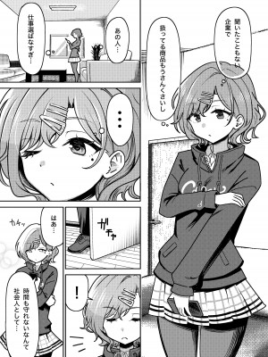 [まんじゅうこわい (Pizaman)] リョウジョクヒグチ (アイドルマスター シャイニーカラーズ) [DL版]_02