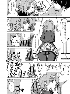 [まんじゅうこわい (Pizaman)] リョウジョクヒグチ (アイドルマスター シャイニーカラーズ) [DL版]_05