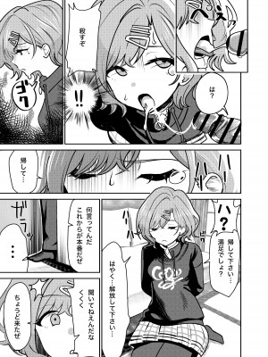 [まんじゅうこわい (Pizaman)] リョウジョクヒグチ (アイドルマスター シャイニーカラーズ) [DL版]_06