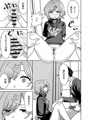 [まんじゅうこわい (Pizaman)] リョウジョクヒグチ (アイドルマスター シャイニーカラーズ) [DL版]_08