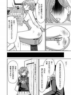 [まんじゅうこわい (Pizaman)] リョウジョクヒグチ (アイドルマスター シャイニーカラーズ) [DL版]_15