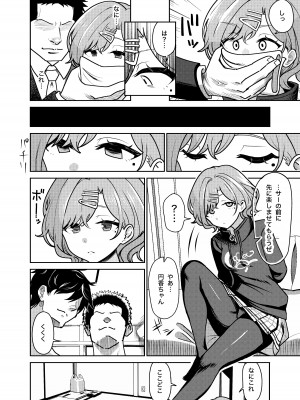 [まんじゅうこわい (Pizaman)] リョウジョクヒグチ (アイドルマスター シャイニーカラーズ) [DL版]_03