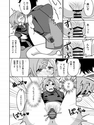 [まんじゅうこわい (Pizaman)] リョウジョクヒグチ (アイドルマスター シャイニーカラーズ) [DL版]_09