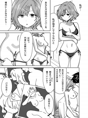 [まんじゅうこわい (Pizaman)] リョウジョクヒグチ (アイドルマスター シャイニーカラーズ) [DL版]_16