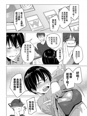 [九十九弐級] 秘密交液・賭&nbsp;&nbsp;(COMIC アンスリウム 2024年7月号) [中国翻訳]_02