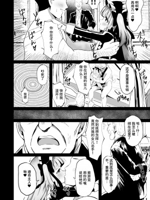 [桜水晶 (夜桜ソウキ)] さいみ～んロリっ子令嬢は今日からご主人様のメイド [中国翻訳] [DL版]_18