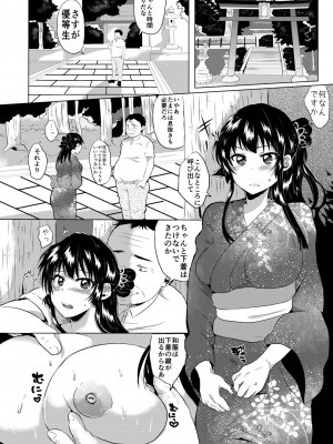 [みうみ] 藤咲ひなたは変態ゲス講師に淫乱開発されました。【電子版特典付き】 [DL版]_110