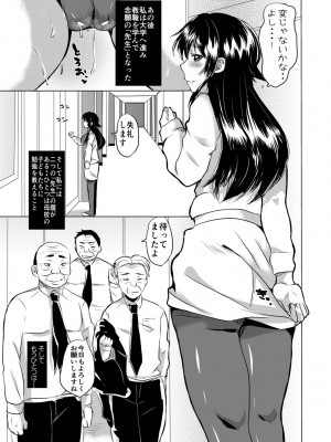 [みうみ] 藤咲ひなたは変態ゲス講師に淫乱開発されました。【電子版特典付き】 [DL版]_163