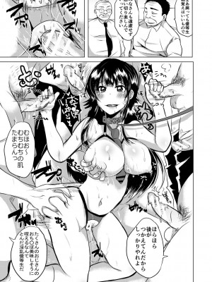 [みうみ] 藤咲ひなたは変態ゲス講師に淫乱開発されました。【電子版特典付き】 [DL版]_161