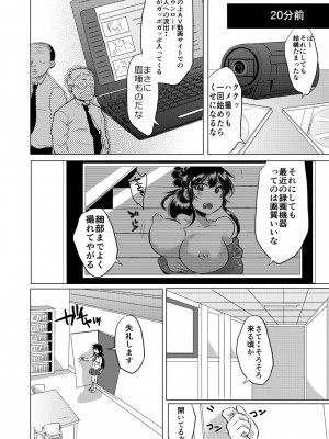 [みうみ] 藤咲ひなたは変態ゲス講師に淫乱開発されました。【電子版特典付き】 [DL版]_138