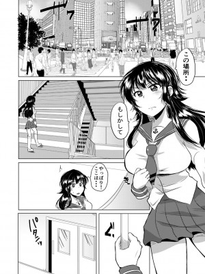 [みうみ] 藤咲ひなたは変態ゲス講師に淫乱開発されました。【電子版特典付き】 [DL版]_144