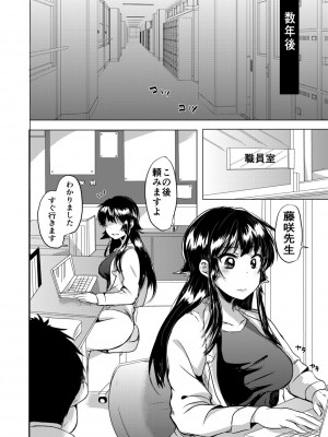 [みうみ] 藤咲ひなたは変態ゲス講師に淫乱開発されました。【電子版特典付き】 [DL版]_162